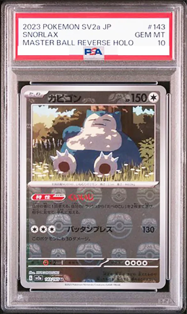 Snorlax 143/165 Reverse Holo Pokémon 151